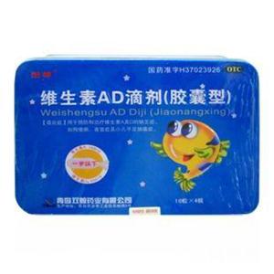 维生素AD滴剂(青岛双鲸药业股份有限公司)