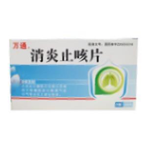消炎止咳片(云南龙恩制药有限公司)-云南龙恩