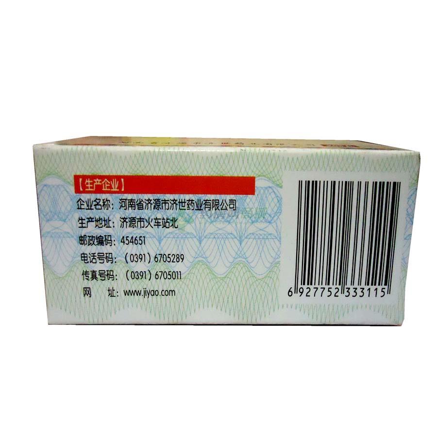 补中益气丸 - 河南济世