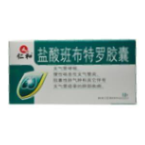 盐酸班布特罗胶囊(湖南九典制药股份有限公司)