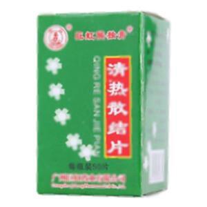 清热散结片(广州巨虹药业有限公司)-广州巨虹
