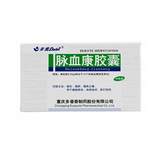 脉血康胶囊价格(脉血康胶囊多少钱)