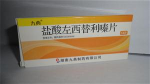 盐酸左西替利嗪片价格(盐酸左西替利嗪片多少钱)