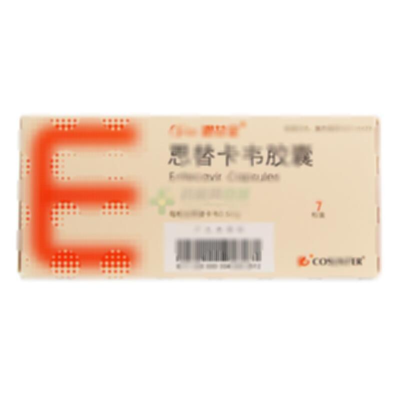 恩替卡韦胶囊 - 福建广生堂