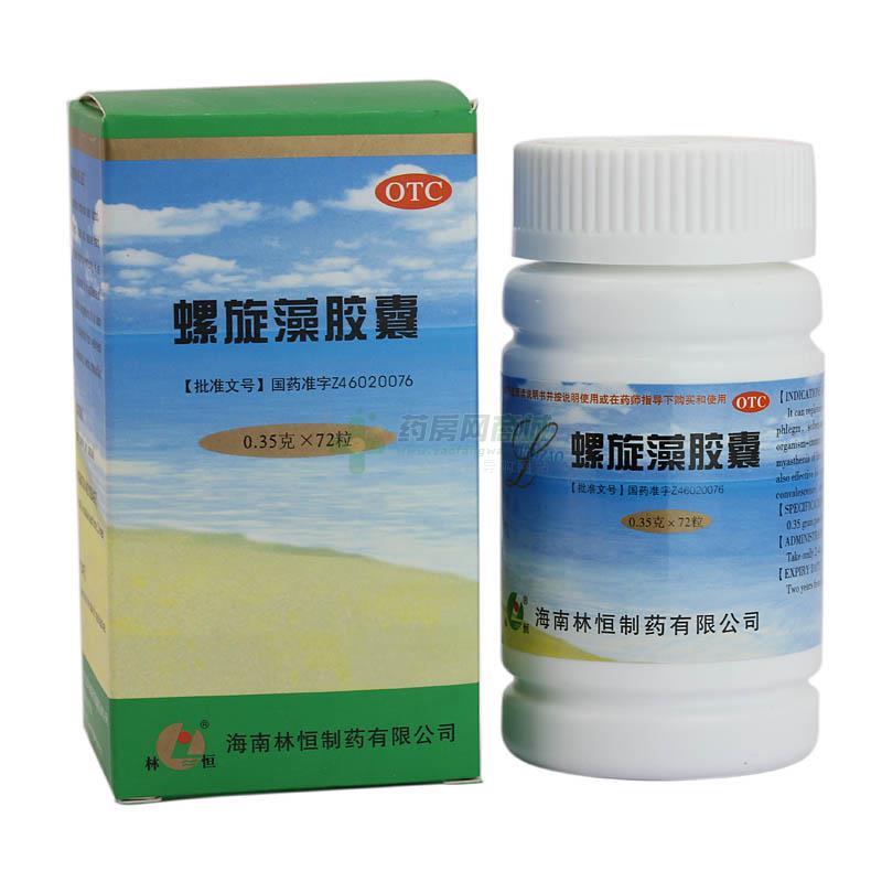 螺旋藻胶囊