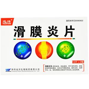 滑膜炎片价格(滑膜炎片多少钱)