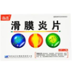 滑膜炎片(洛阳远洋生物制药有限公司)-洛阳远洋生物