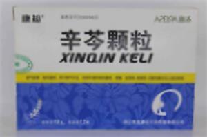 辛芩颗粒(浙江普洛康裕天然药物有限公司)