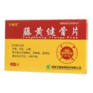 藤黄健骨片(湖南方盛制药股份有限公司)