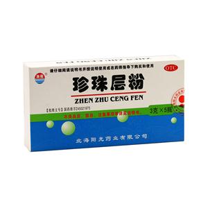 珍珠层粉(广西大海阳光药业有限公司)-广西大海