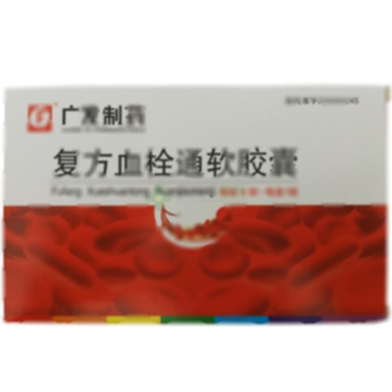 复方血栓通软胶囊 - 广东广发