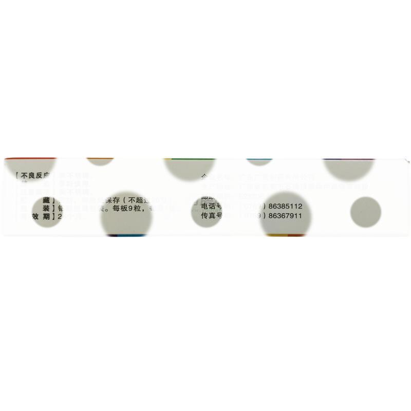 复方血栓通软胶囊 - 广东广发