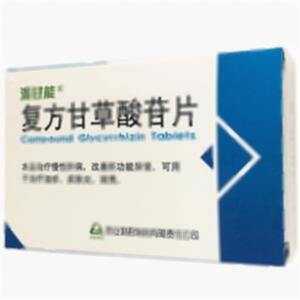 复方甘草酸苷片(西安利君制药有限责任公司)-利君制药