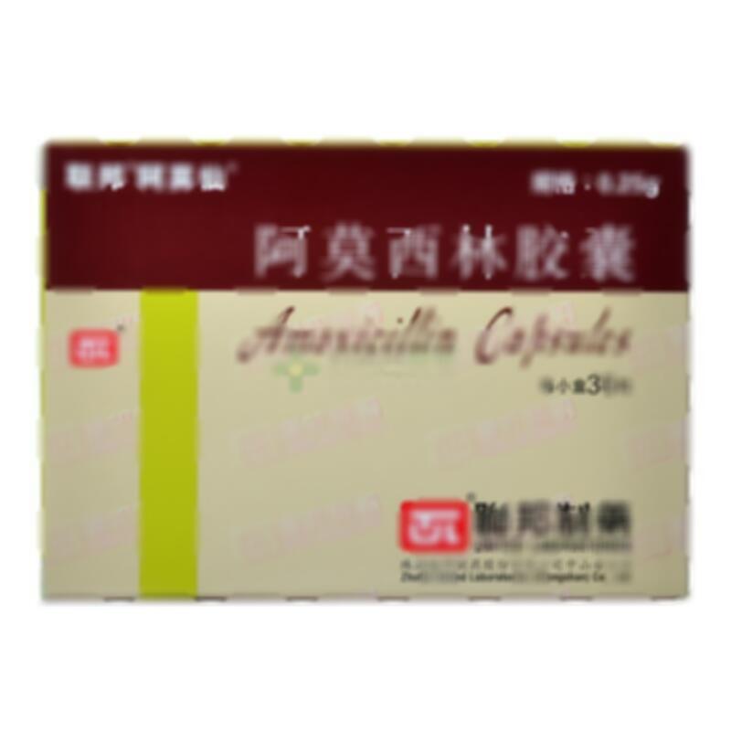 阿莫西林胶囊
