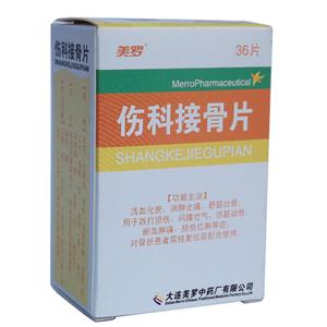 伤科接骨片价格(伤科接骨片多少钱)