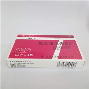 复合维生素B片(25片x4板/盒)