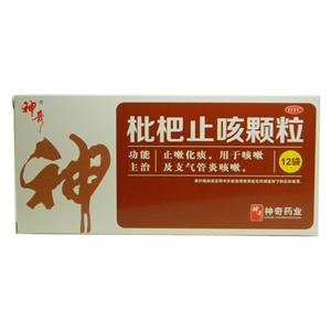 枇杷止咳颗粒(贵州神奇药业有限公司)-神奇药业