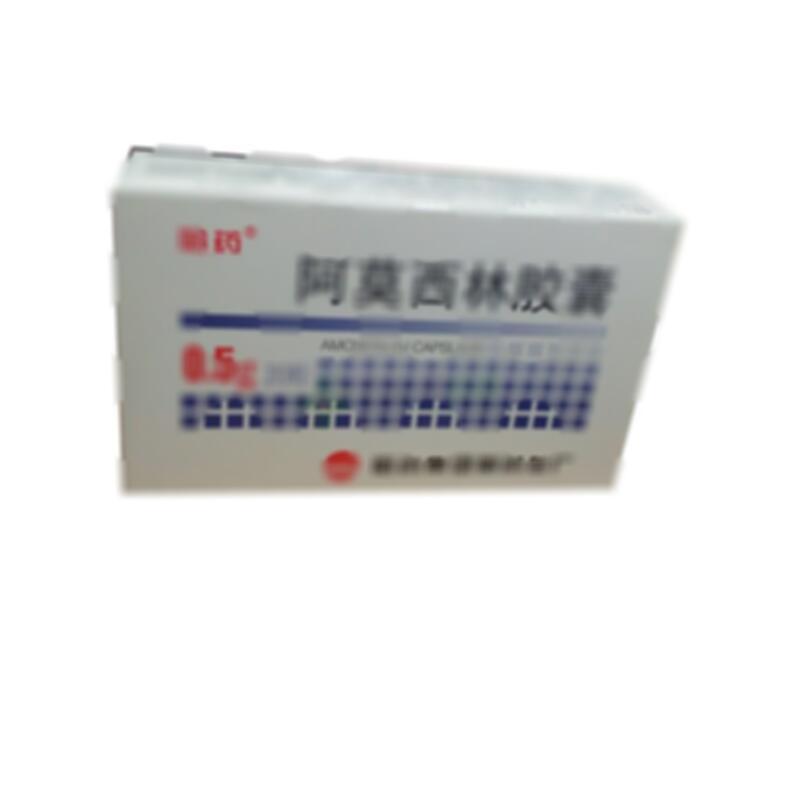 阿莫西林胶囊 - 哈药总厂