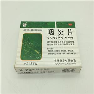 咽炎片(0.26gx18片x2板/盒)