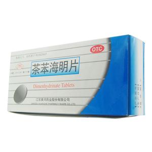 茶苯海明片(25mgx12片x50板/盒)