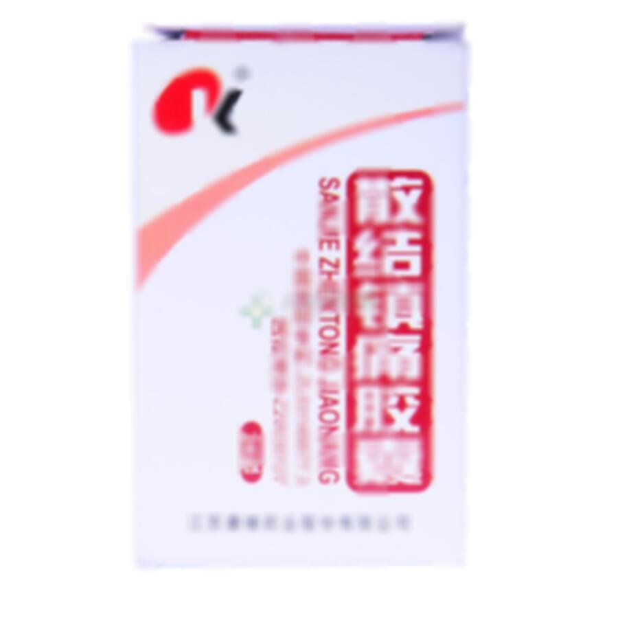 散结镇痛胶囊 - 江苏康缘