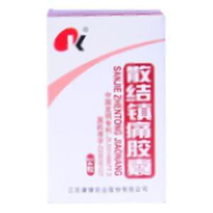 散结镇痛胶囊(江苏康缘药业股份有限公司)-江苏康缘