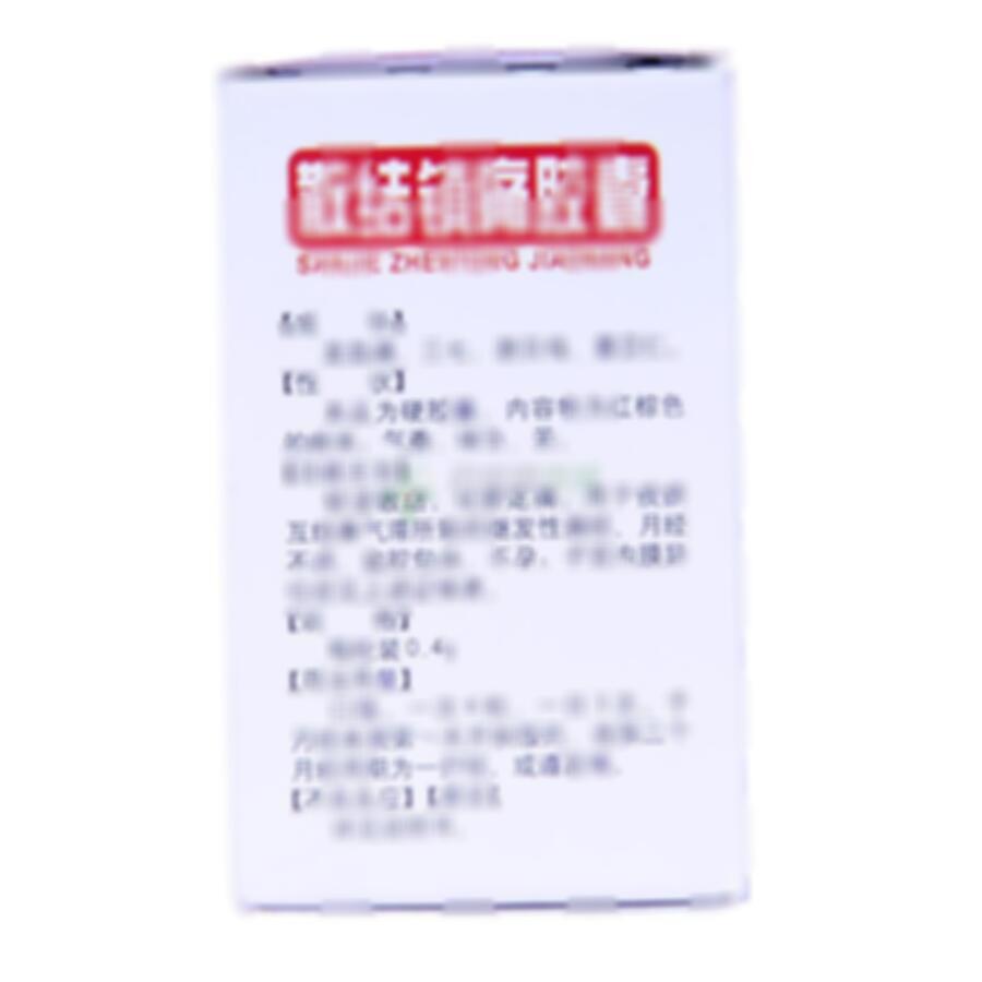 散结镇痛胶囊 - 江苏康缘