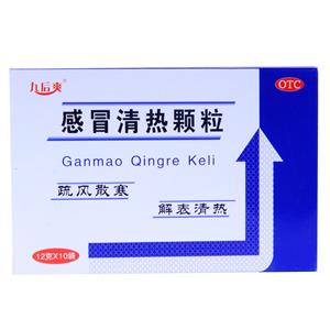 感冒清热颗粒(广西维威制药有限公司)