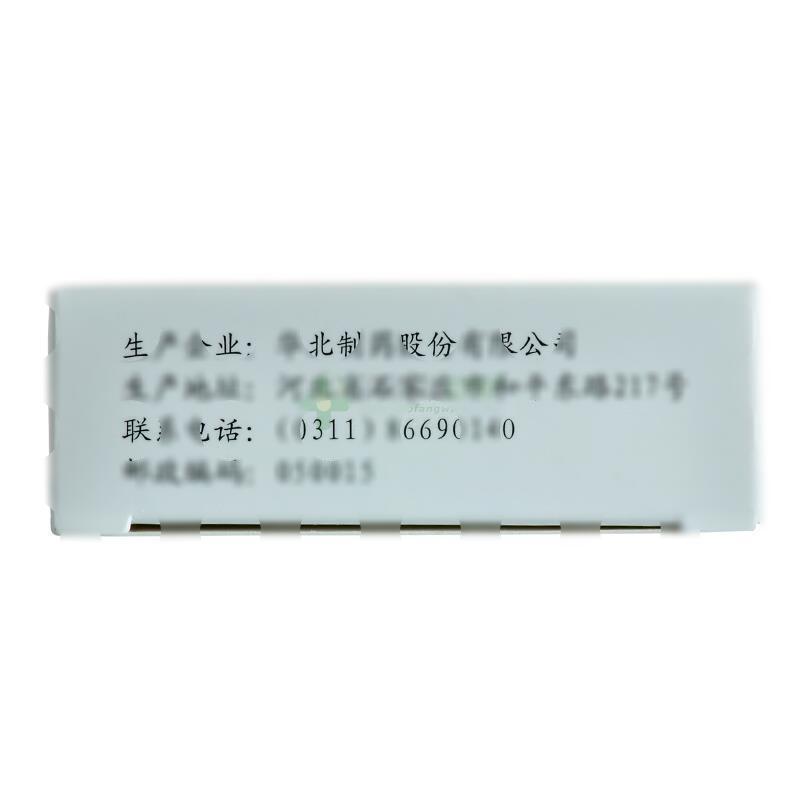 腺苷钴胺片 - 河北华诺