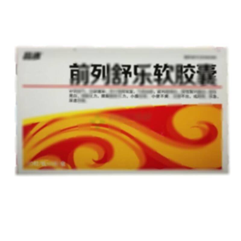 前列舒乐软胶囊 - 利民药业