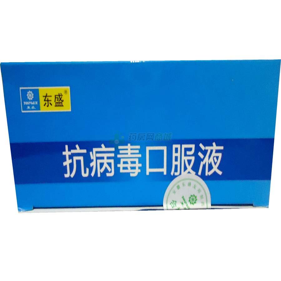 抗病毒口服液