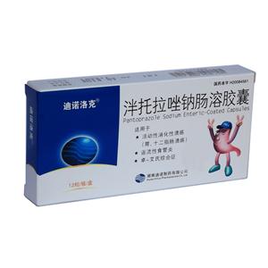 泮托拉唑钠肠溶胶囊(40mgx12粒/盒)