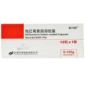 地红霉素肠溶胶囊(0.125gx12粒/盒)