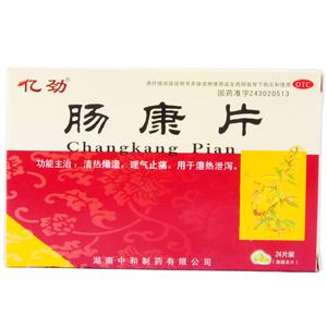 肠康片(湖南中和制药有限公司)-湖南中和