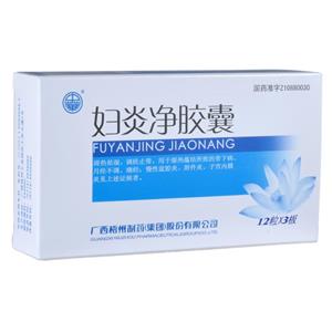 妇炎净胶囊(广西梧州制药(集团)股份有限公司)