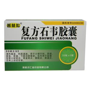 复方石韦胶囊价格(复方石韦胶囊多少钱)