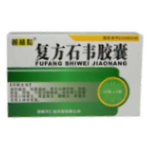 复方石韦胶囊(贵阳济仁堂药业有限公司)-贵阳济仁堂