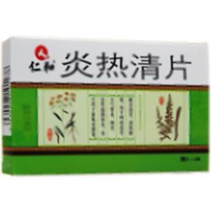 炎热清片(武汉钧安制药有限公司)