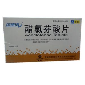 醋氯芬酸片(50mgx12片/盒)