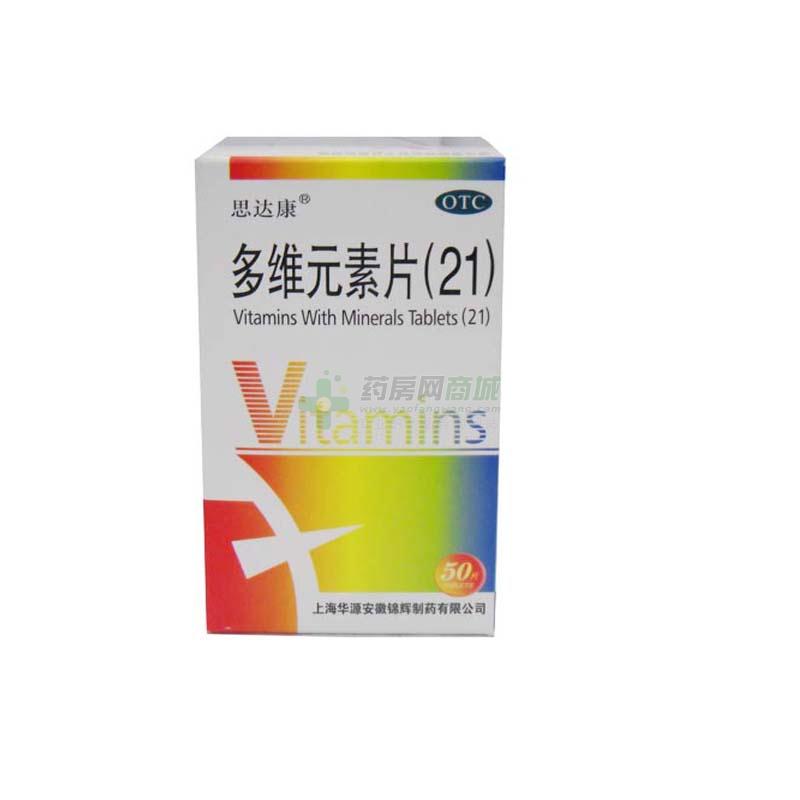 多维元素片(21) - 锦辉制药