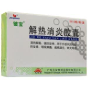 解热消炎胶囊(广东太安堂药业股份有限公司)-广东太安堂