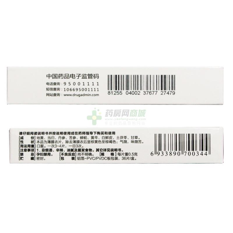 湿毒清片 - 广州诺金