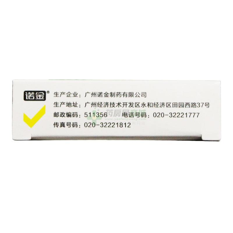 湿毒清片 - 广州诺金