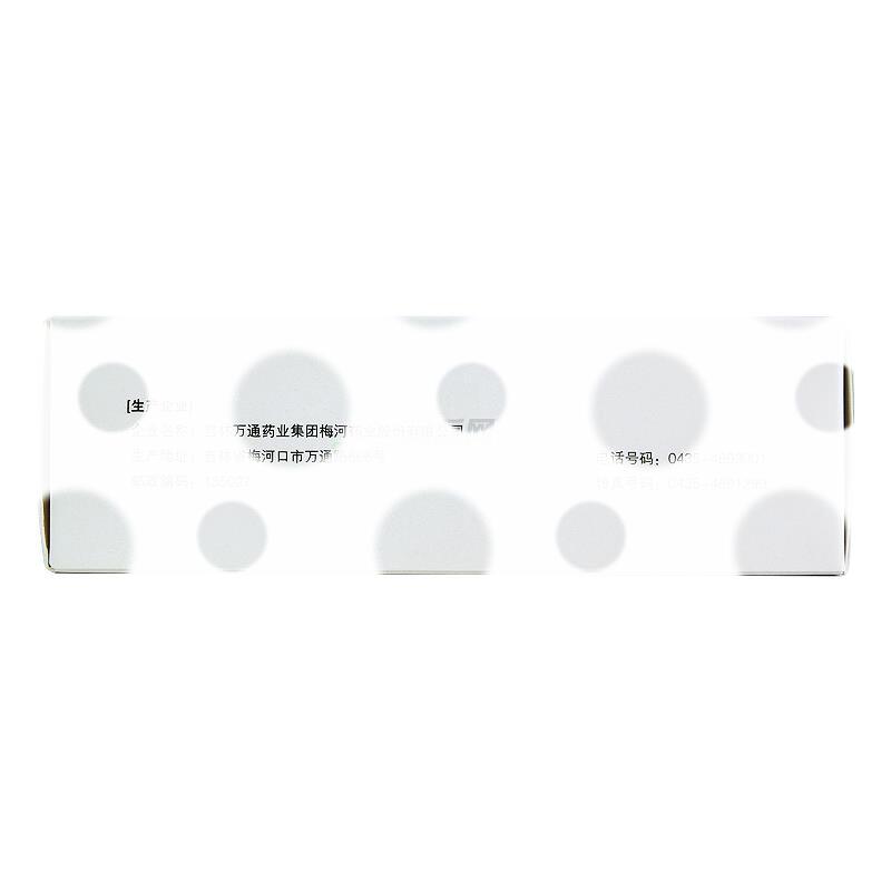 脑蛋白水解物口服液 - 万通集团梅河药业