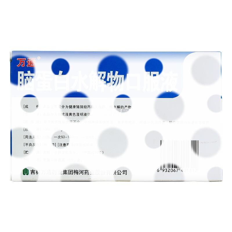 脑蛋白水解物口服液 - 万通集团梅河药业