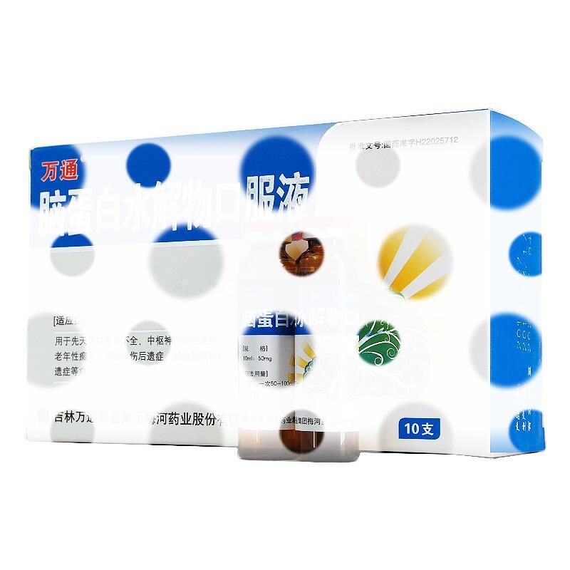 脑蛋白水解物口服液 - 万通集团梅河药业