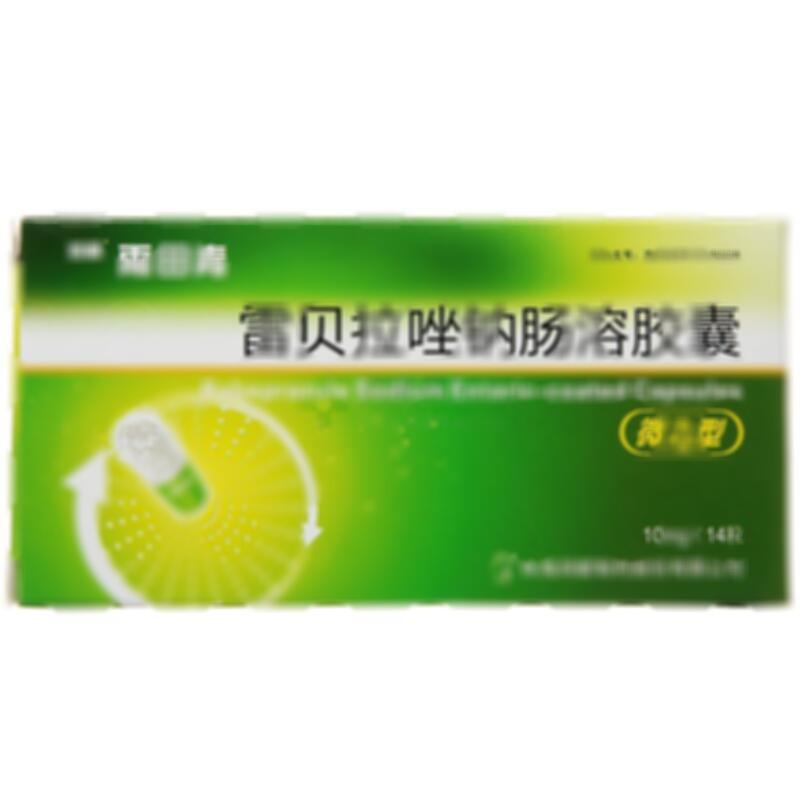 雷贝拉唑钠肠溶胶囊