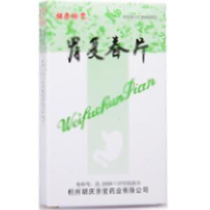 胃复春片(杭州胡庆余堂药业有限公司)-杭州胡庆余堂