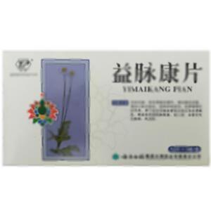 益脉康片(云南白药集团大理药业有限责任公司)