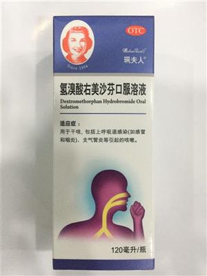 氢溴酸右美沙芬口服溶液(江苏汉晨药业有限公司)